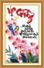 DLH-222592 Tranh thêu chữ thập VỢ CHỒNG hoa lan, chim  …sơn thủy hữu tình xuân bất tận, vợ chồng hòa thuận phúc trăm năm  46x72cm - anh 1